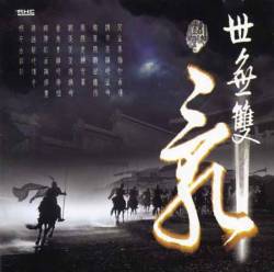 Illusion (CHN) : Invincible